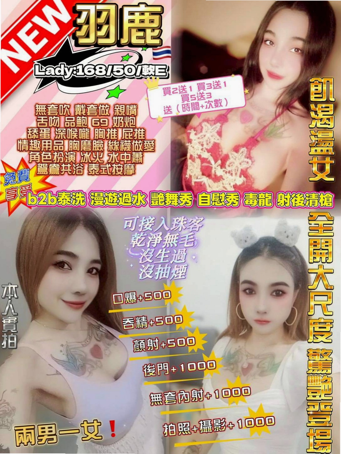 新竹外叫•元元•臺美混血麻豆•身高166cm•體重50kg•胸圍C罩杯•年齡19歲•高挑 外貿 氣質高顏值 明星臉蛋 無刺青 不抽煙 好有fu 溫柔健談